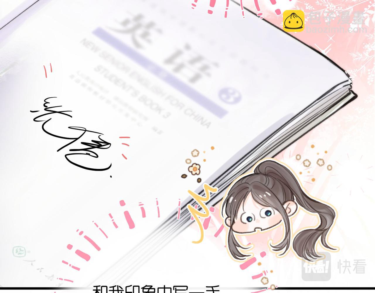 第10话 你想怎么跟我相亲相爱？38