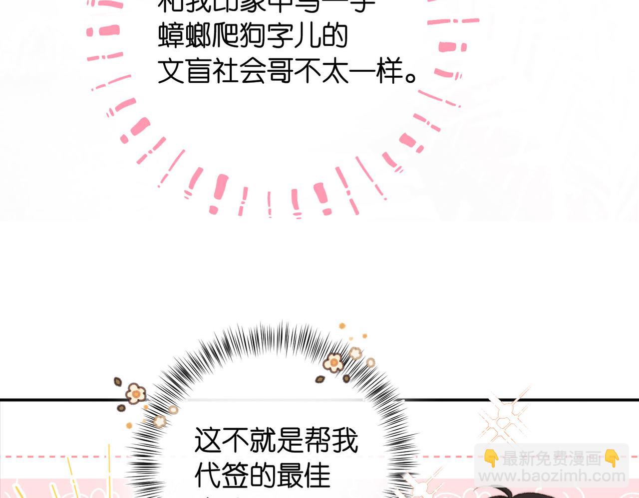 第10话 你想怎么跟我相亲相爱？39
