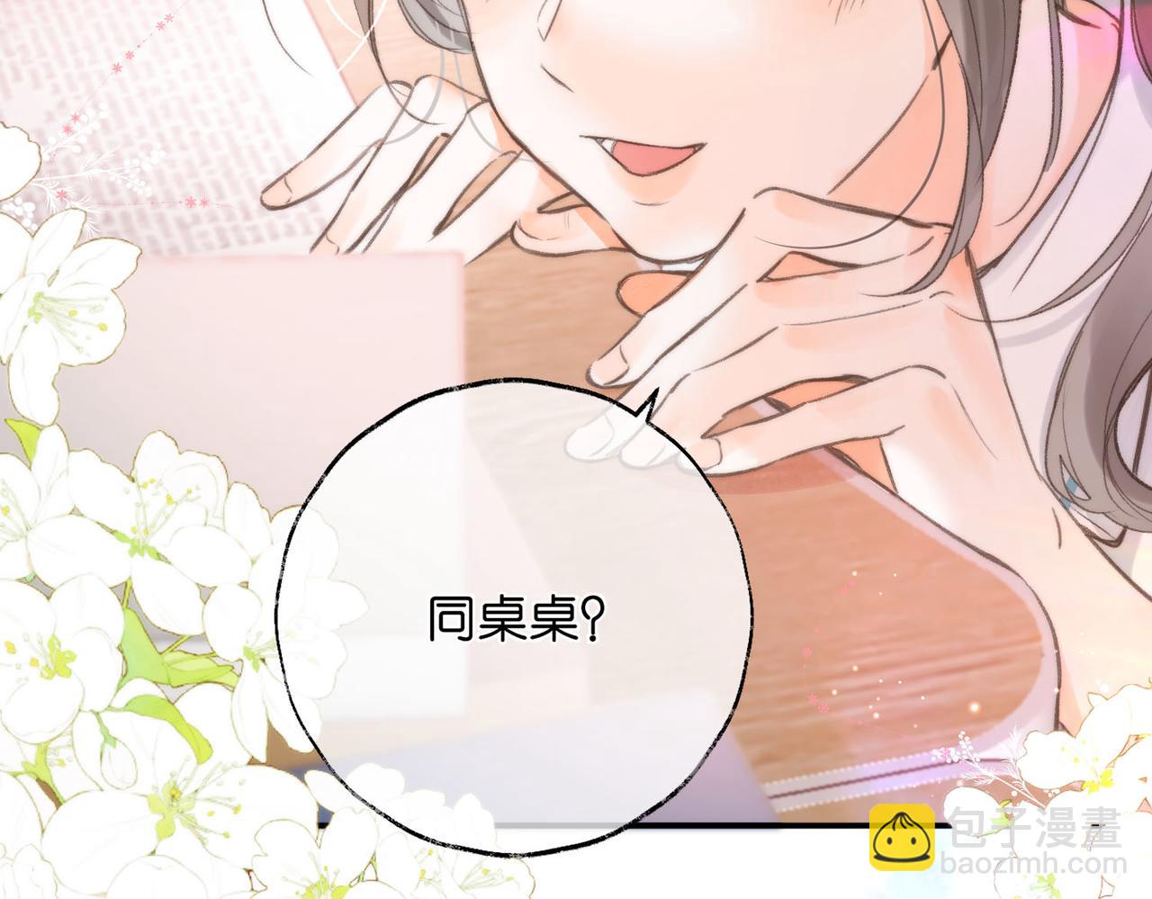 第10话 你想怎么跟我相亲相爱？47