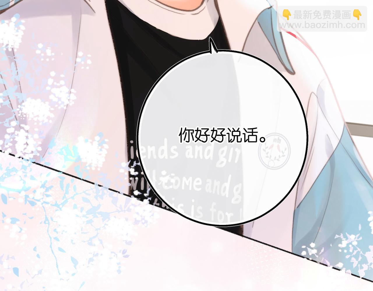 第10话 你想怎么跟我相亲相爱？57