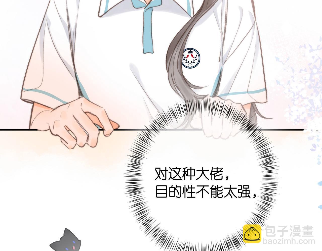 第10话 你想怎么跟我相亲相爱？59