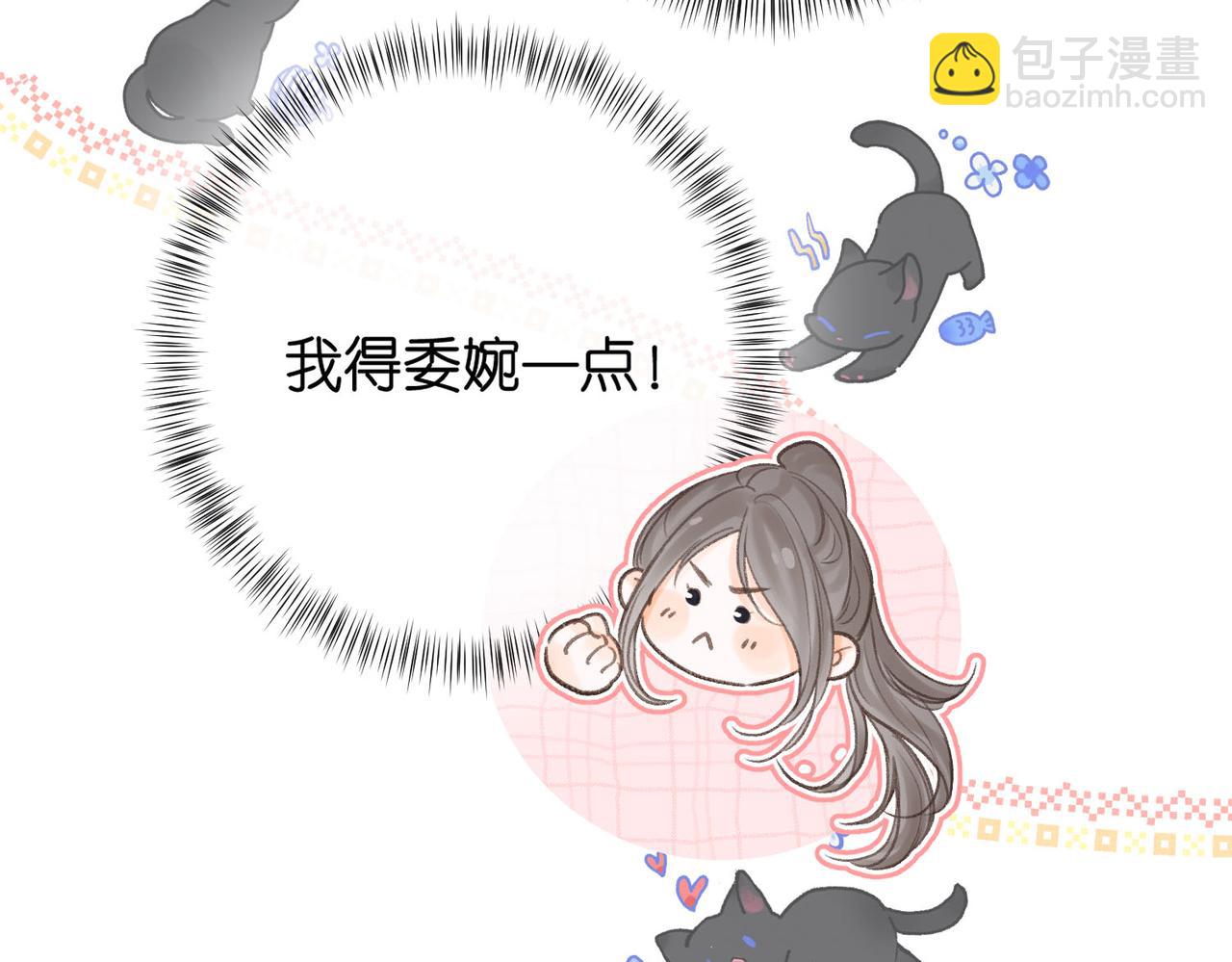 第10话 你想怎么跟我相亲相爱？60