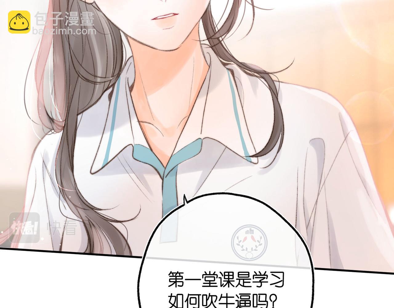 第10话 你想怎么跟我相亲相爱？68