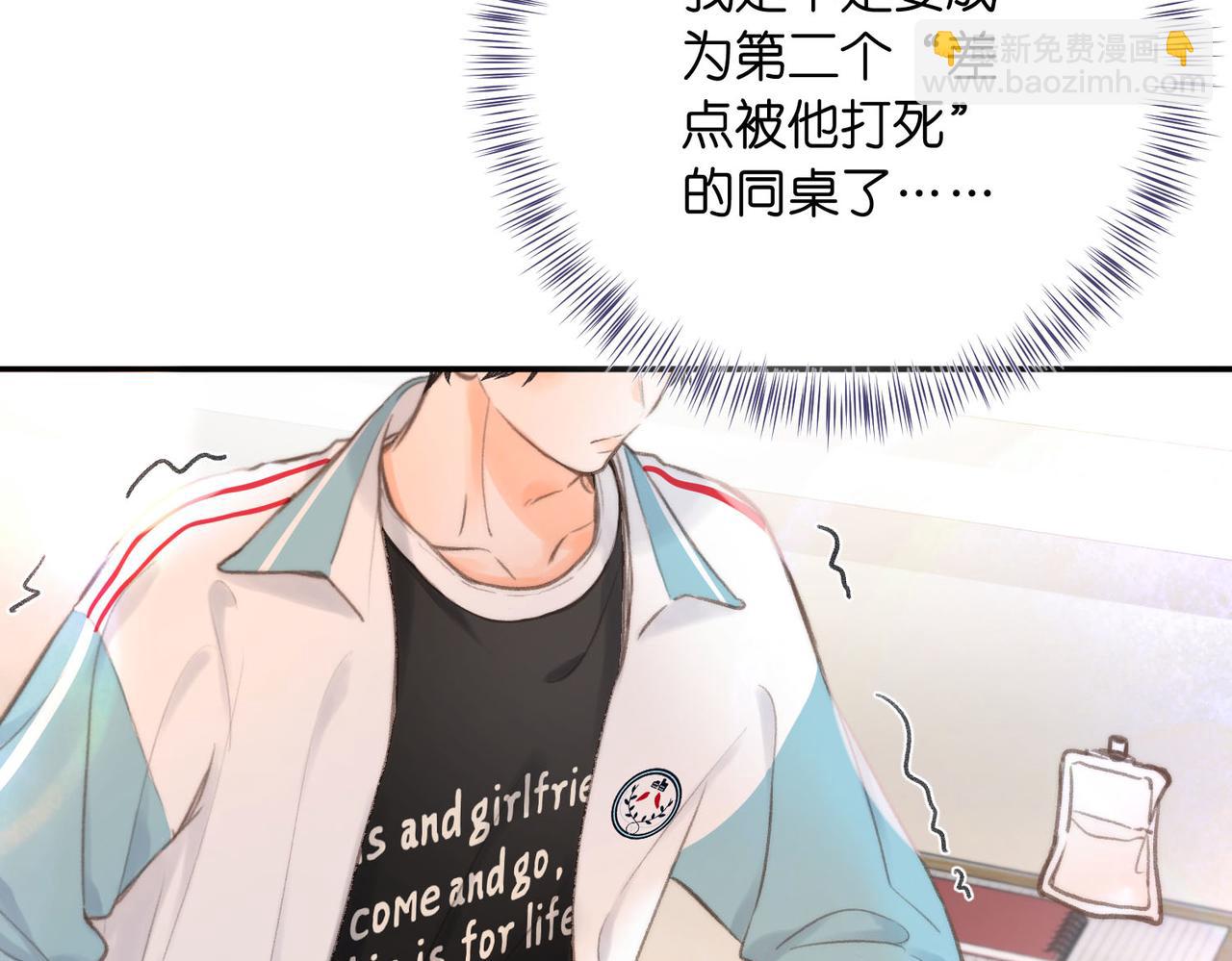 第10话 你想怎么跟我相亲相爱？73