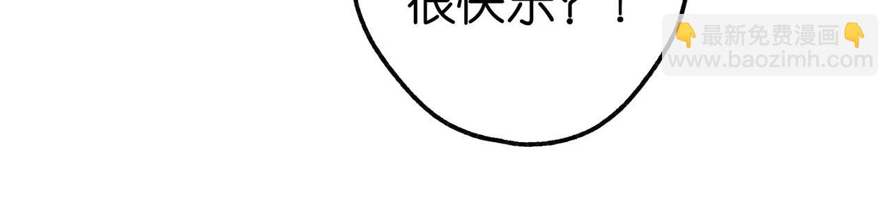 第10话 你想怎么跟我相亲相爱？79