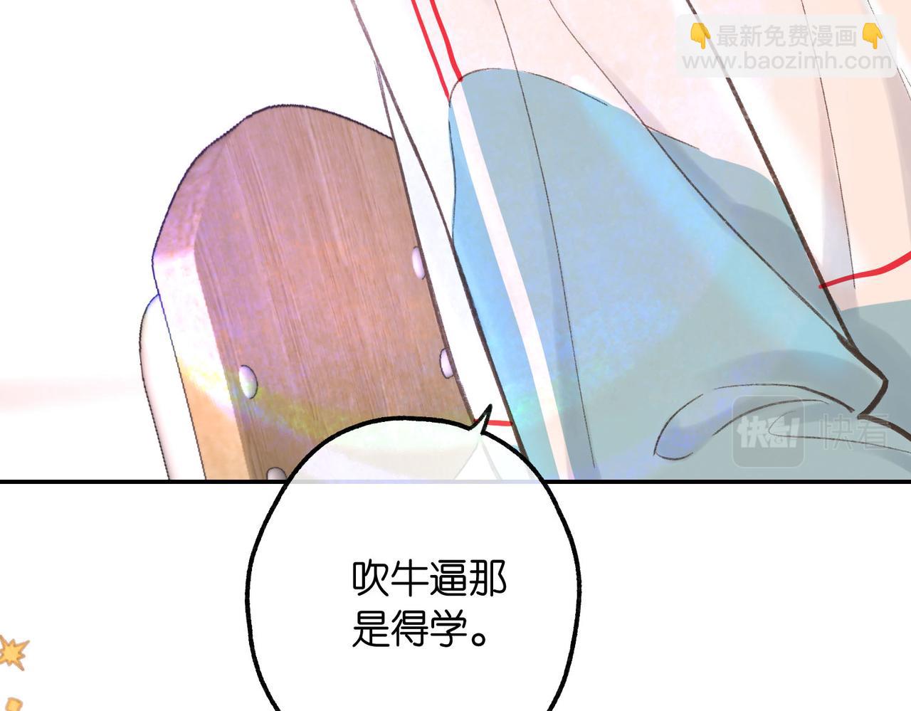 第10话 你想怎么跟我相亲相爱？82