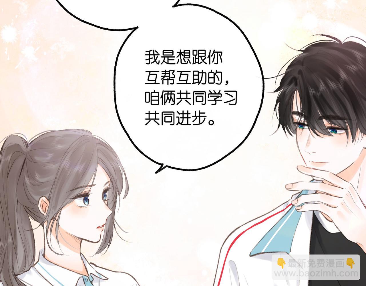 第10话 你想怎么跟我相亲相爱？85