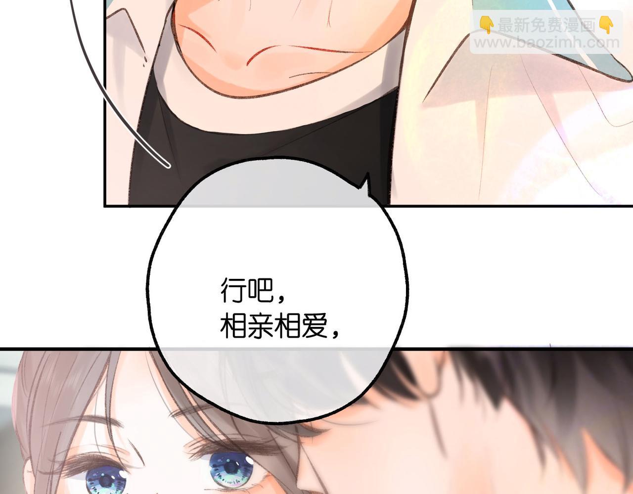 第10话 你想怎么跟我相亲相爱？87