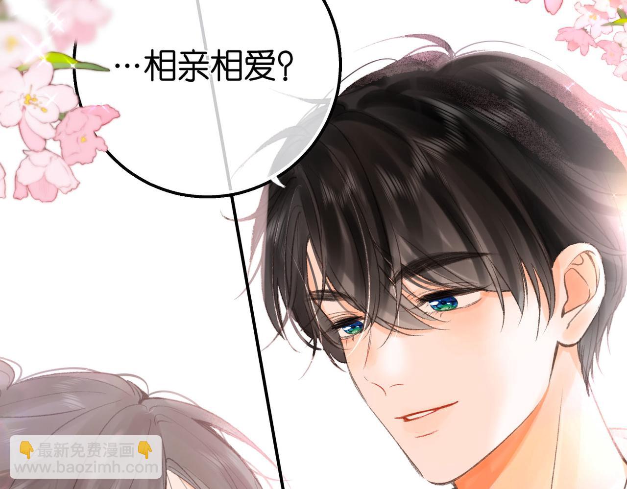 第10话 你想怎么跟我相亲相爱？91