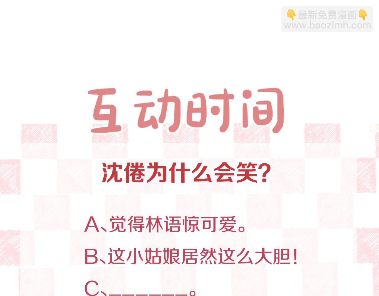 第10话 你想怎么跟我相亲相爱？95