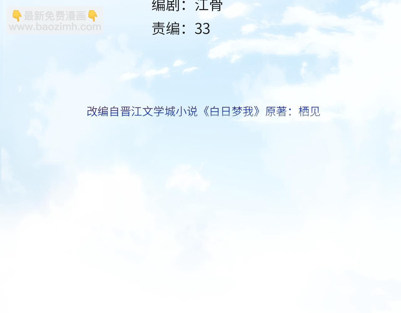 第11话 给你当爸爸？12