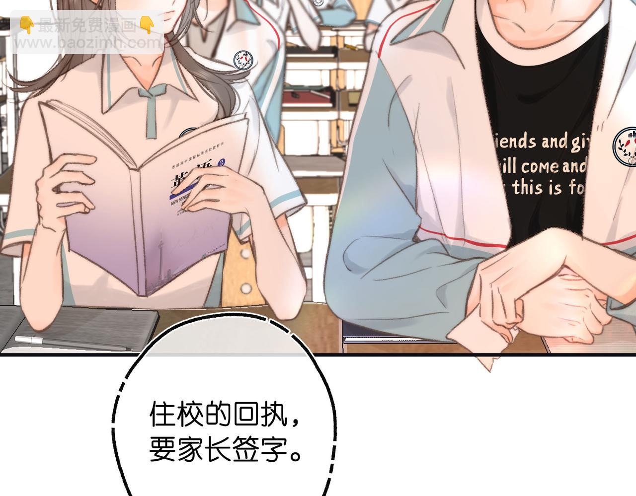 第11话 给你当爸爸？52