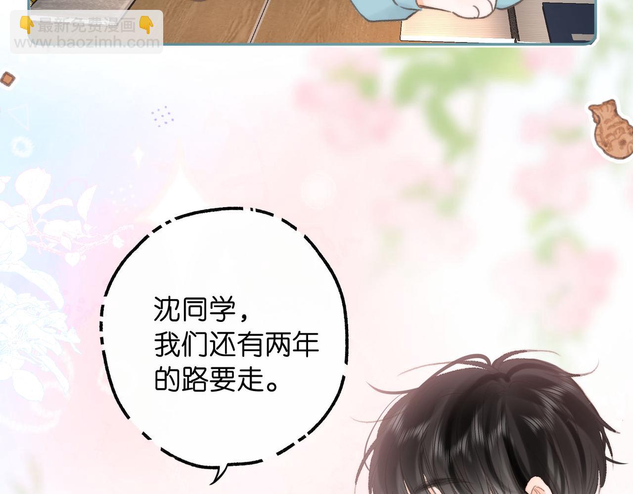 第11话 给你当爸爸？64