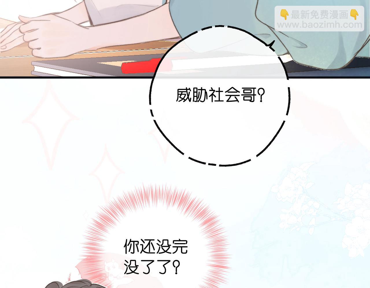 第11话 给你当爸爸？66