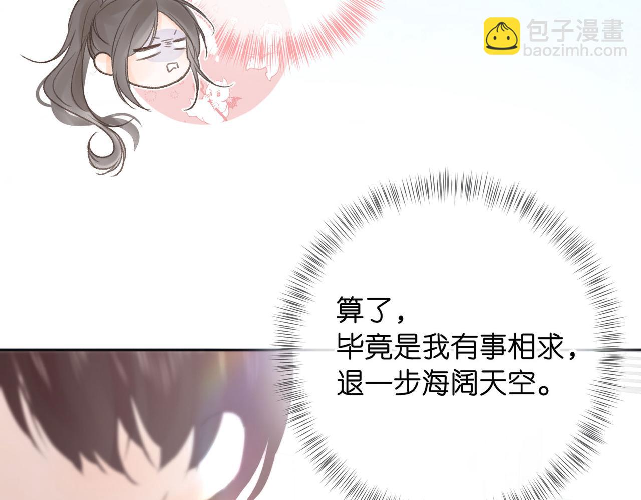 第11话 给你当爸爸？67