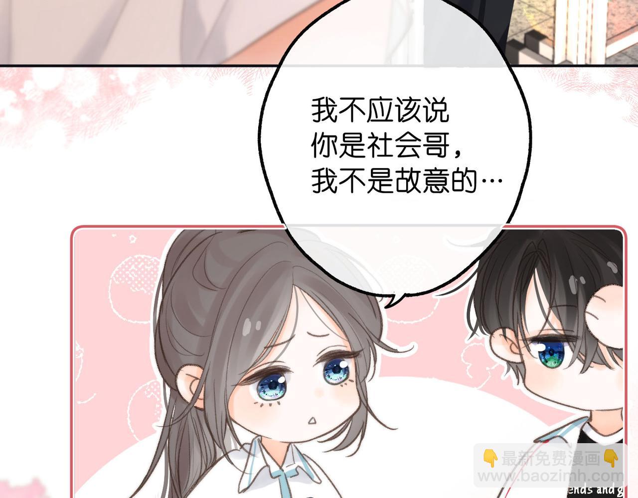 第11话 给你当爸爸？69