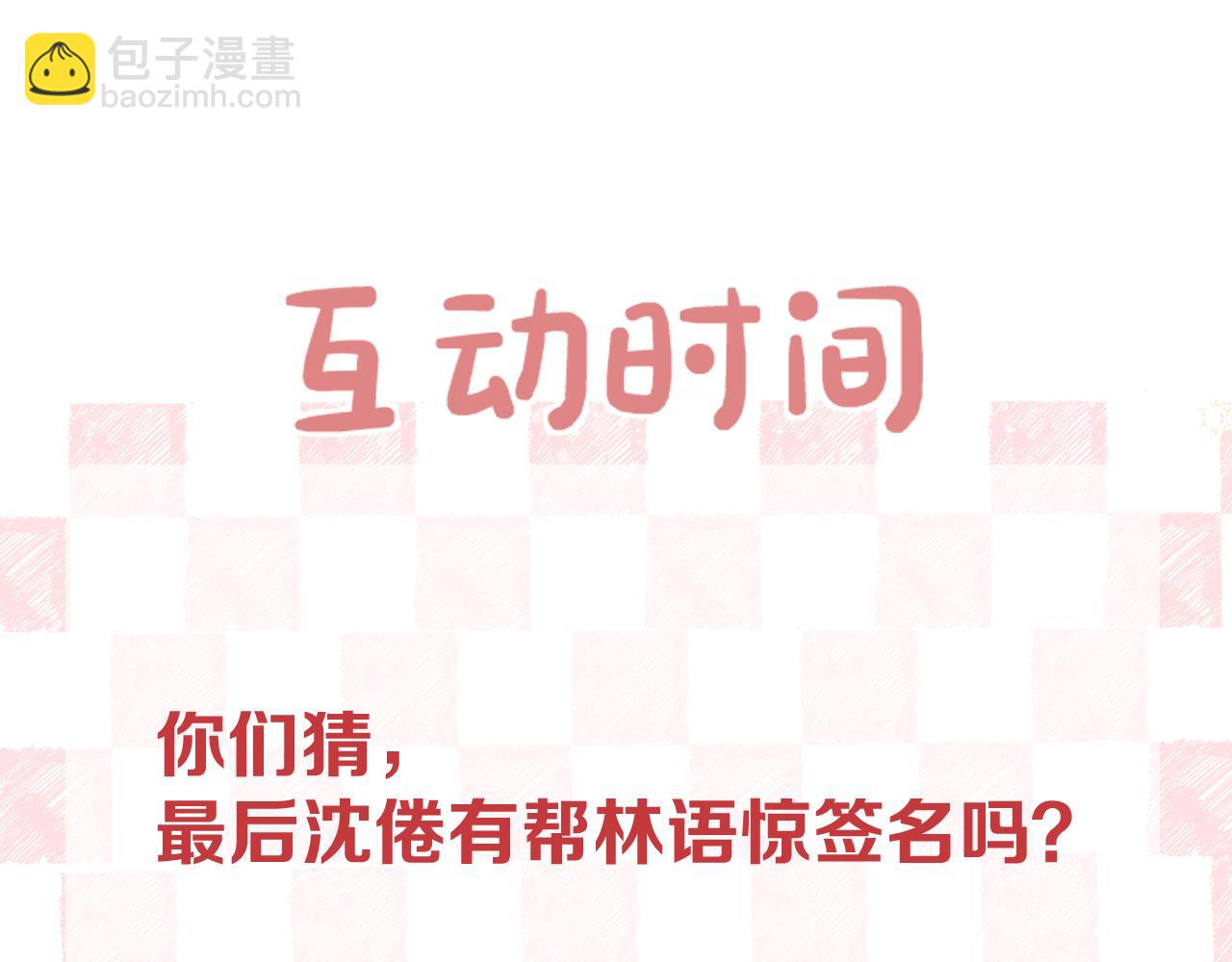 第11话 给你当爸爸？74