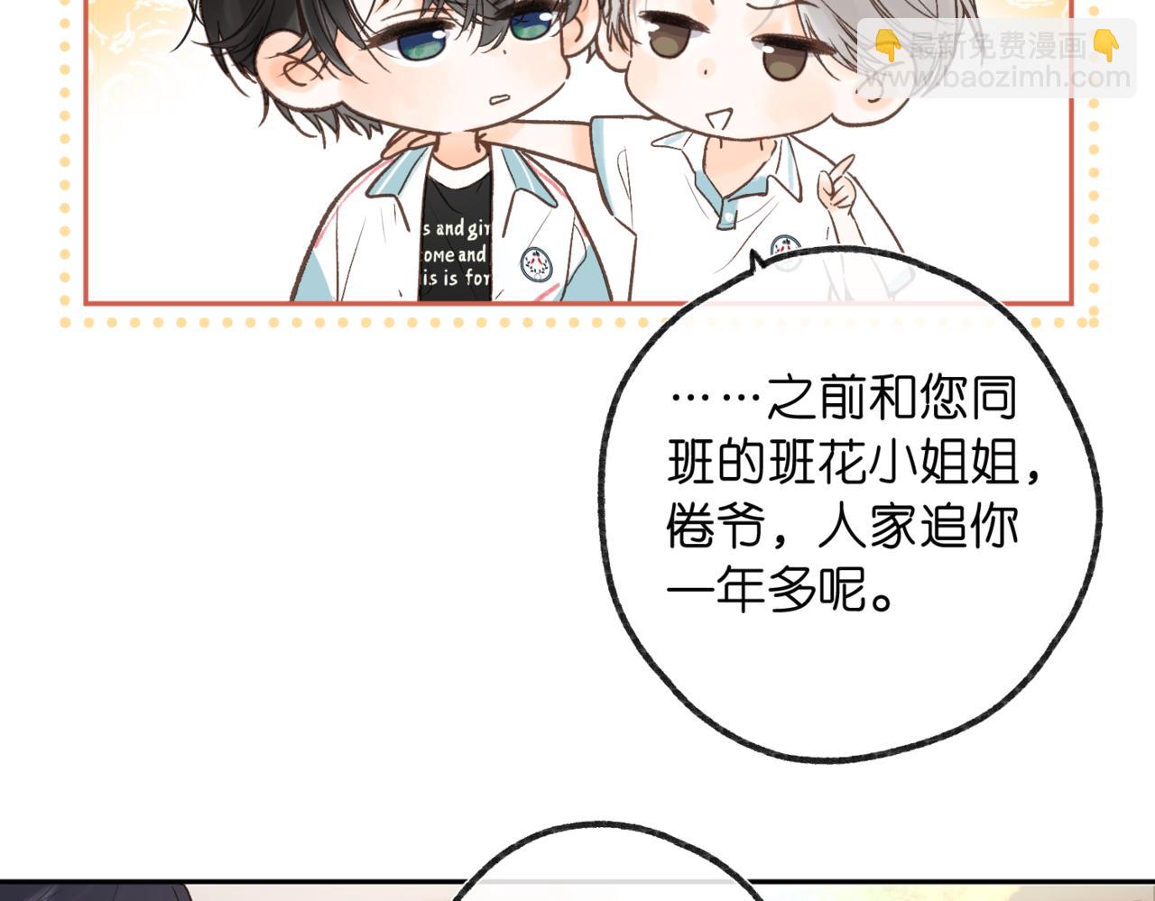 第12话 她的另一面106