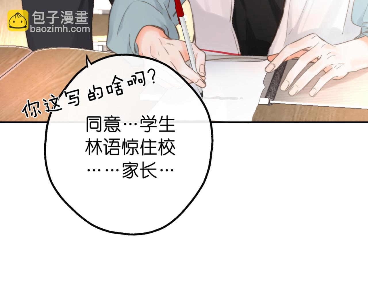 第12话 她的另一面28