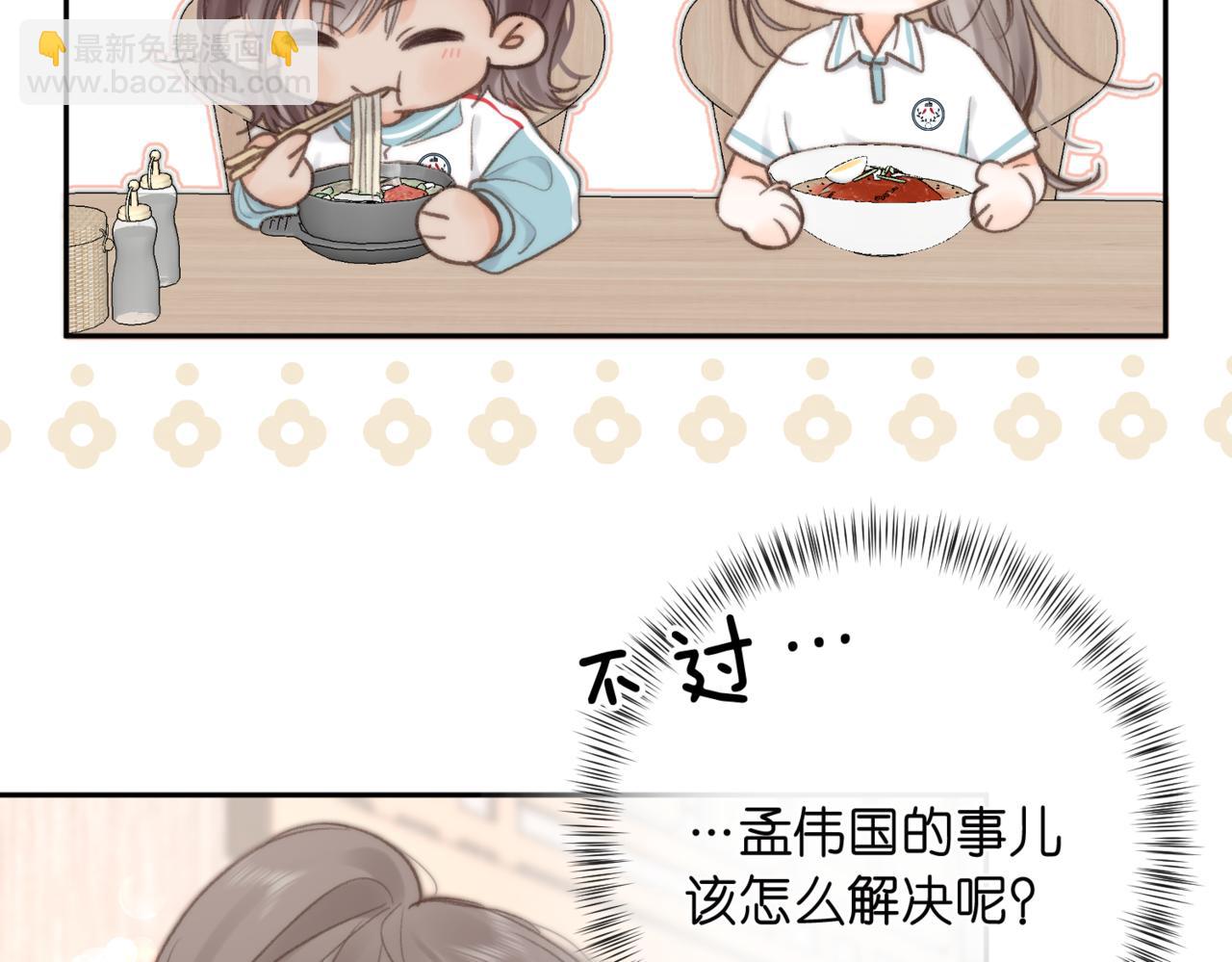 第12话 她的另一面67