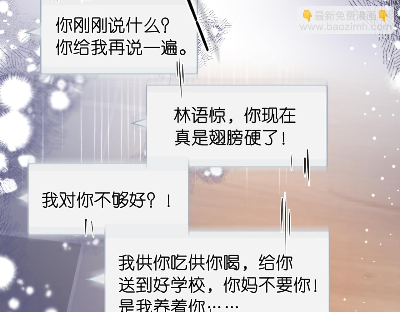 第12话 她的另一面75