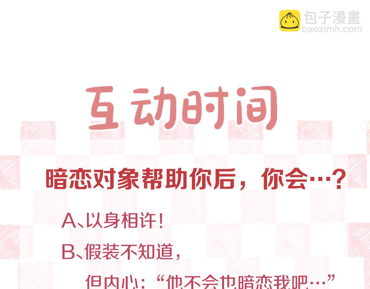 第14话 只是想说一句谢谢而已啊！122