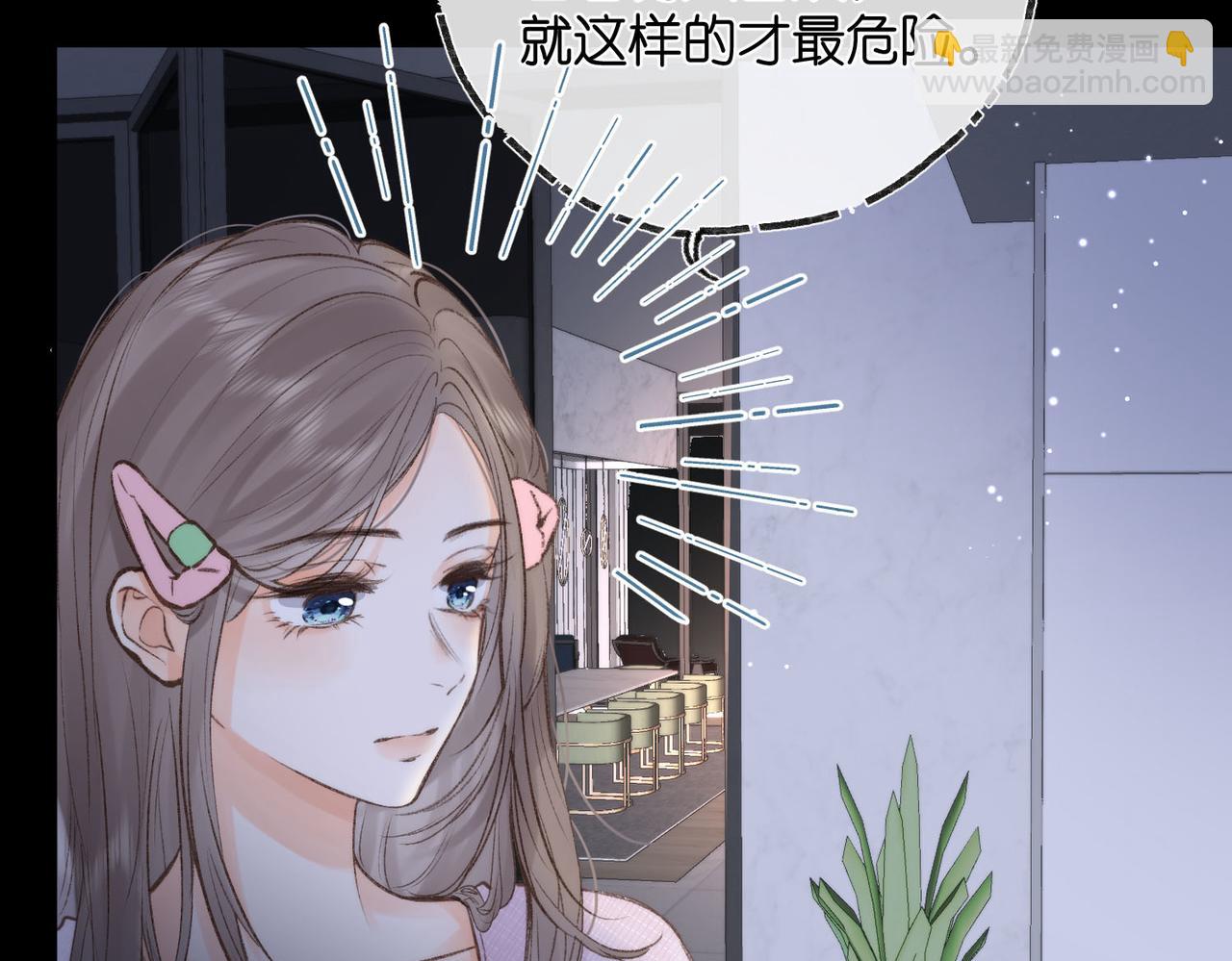 第14话 只是想说一句谢谢而已啊！20