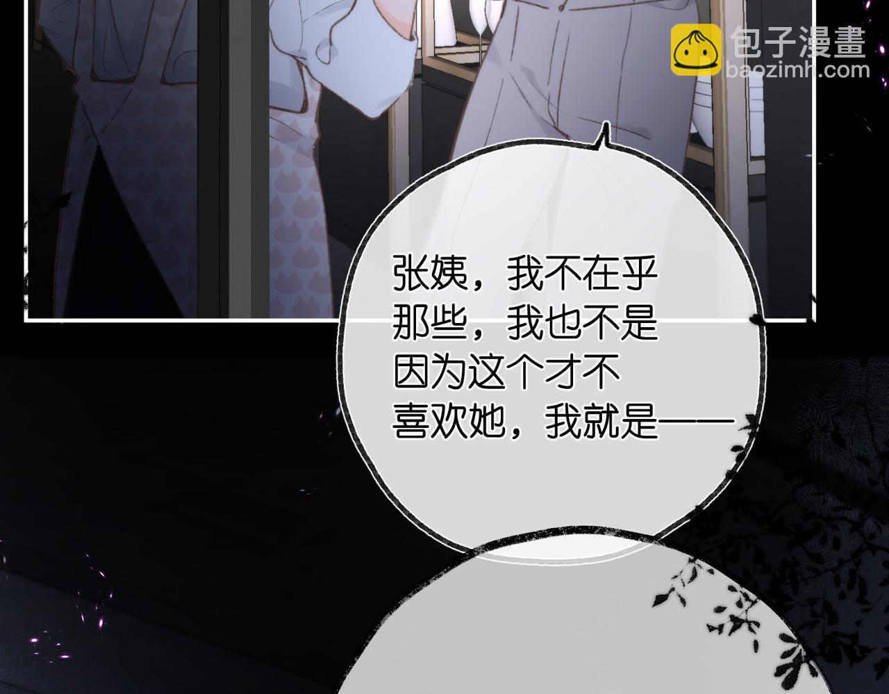 第14话 只是想说一句谢谢而已啊！23