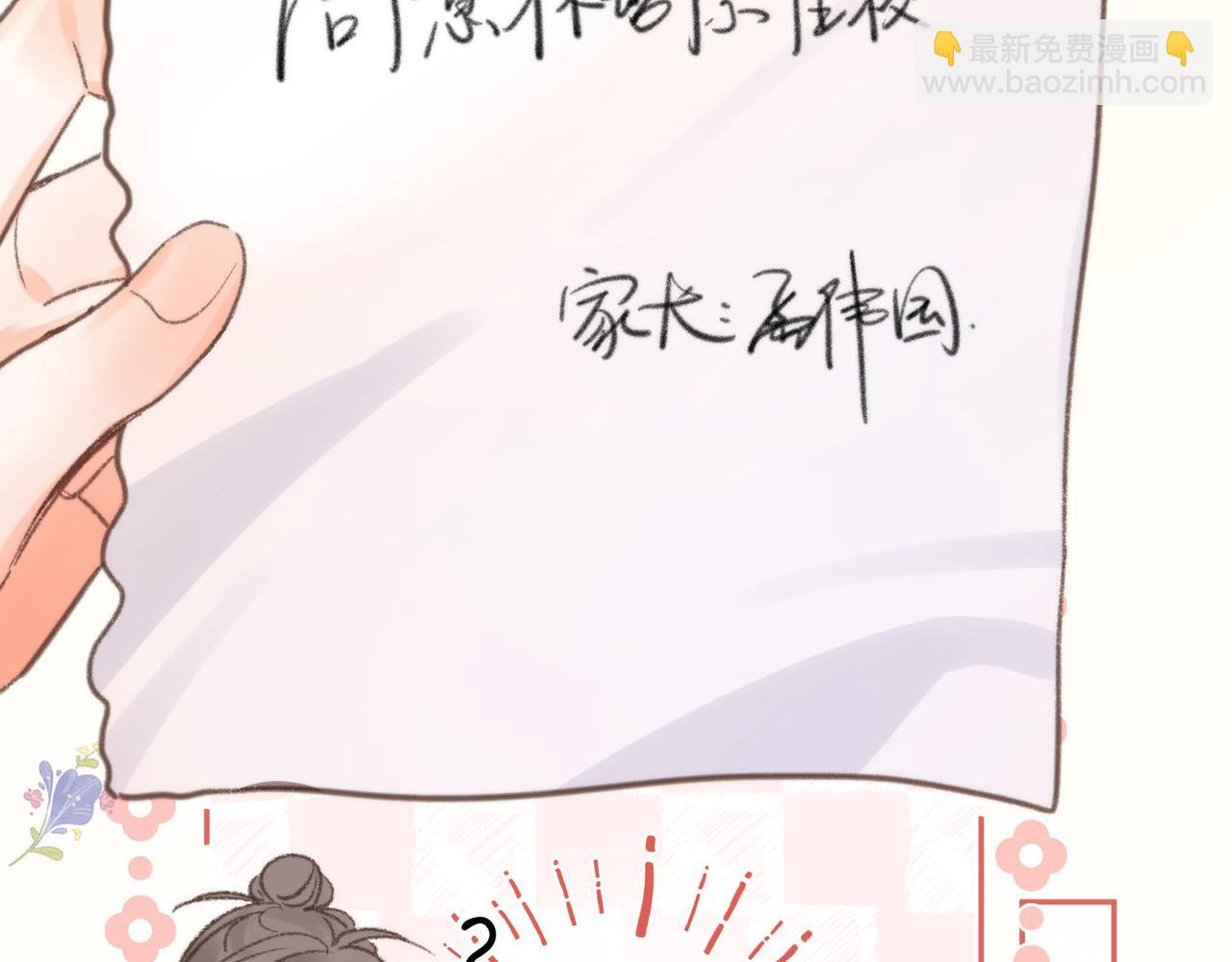 第14话 只是想说一句谢谢而已啊！35