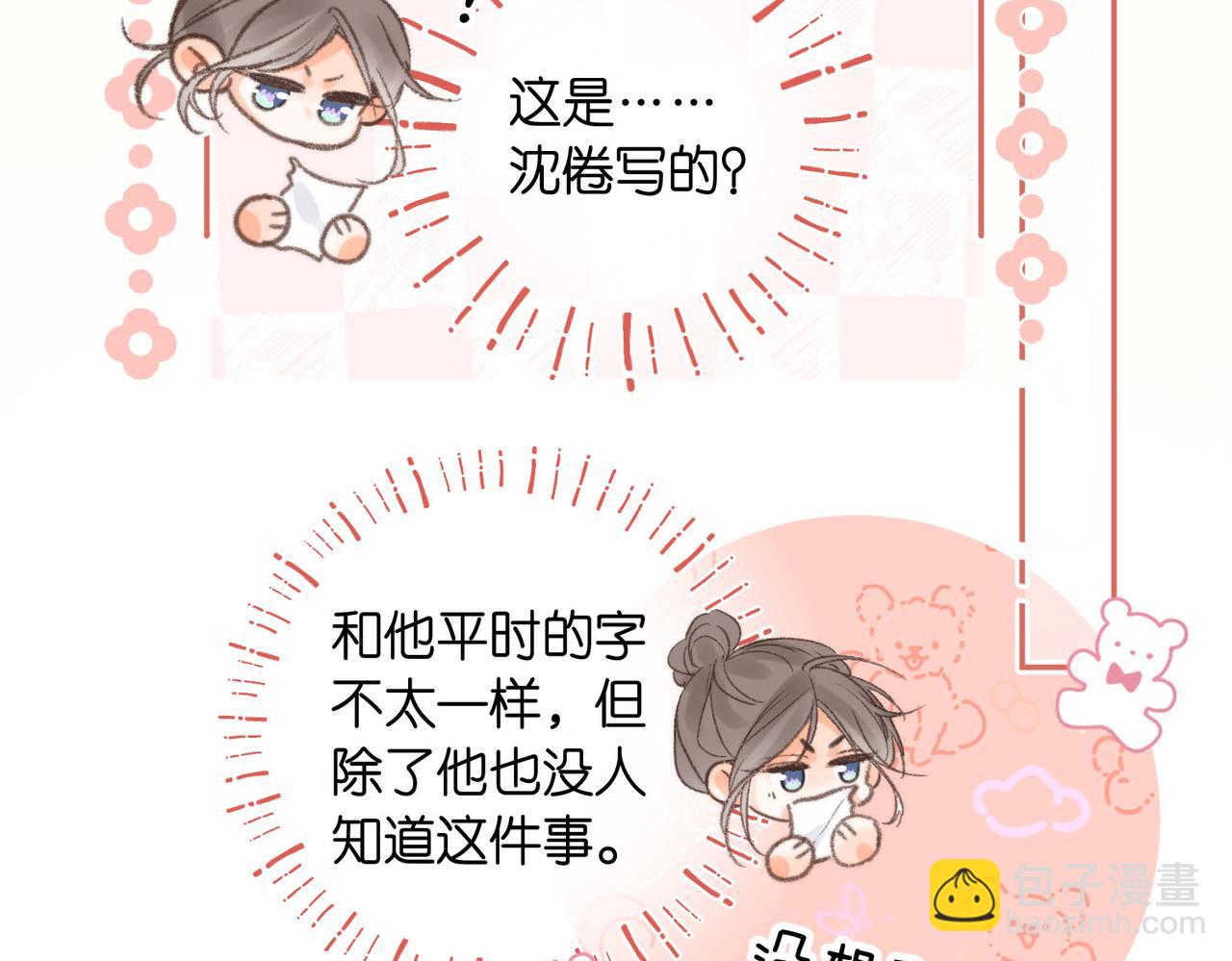 第14话 只是想说一句谢谢而已啊！36