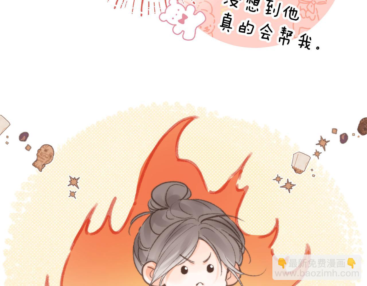 第14话 只是想说一句谢谢而已啊！37