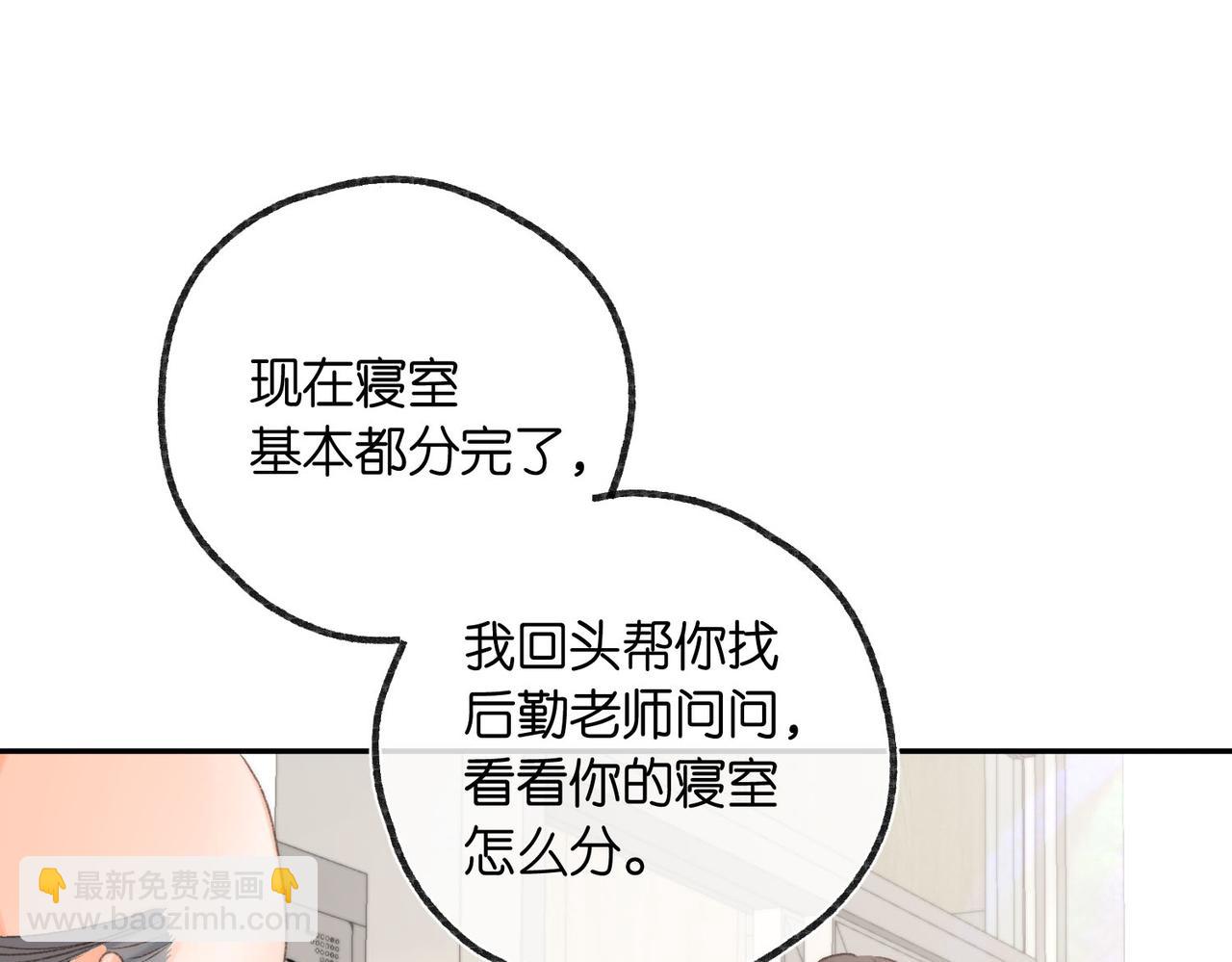 第14话 只是想说一句谢谢而已啊！51