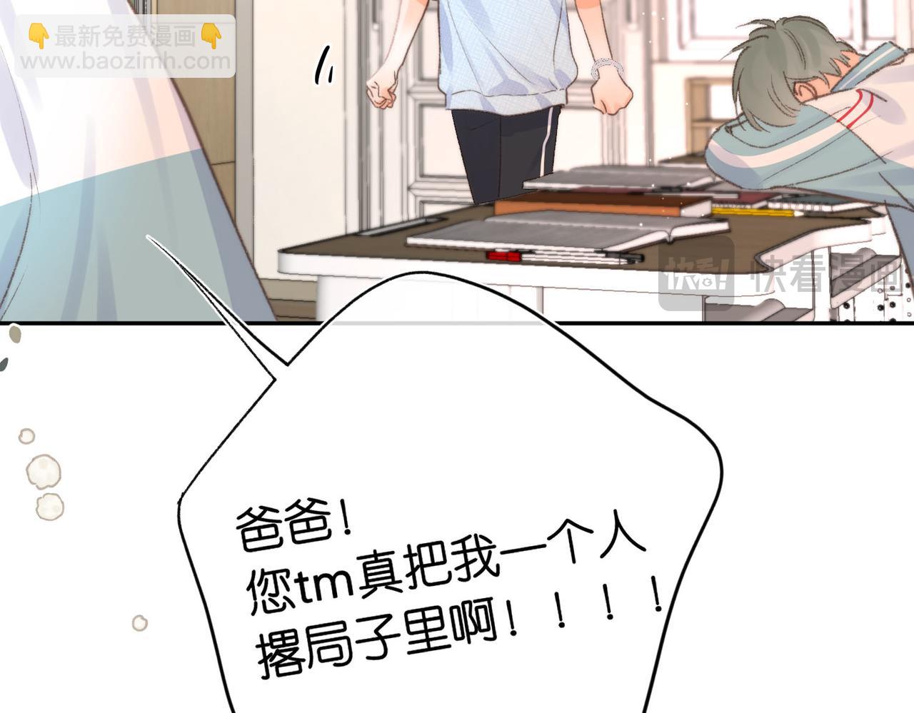第14话 只是想说一句谢谢而已啊！55