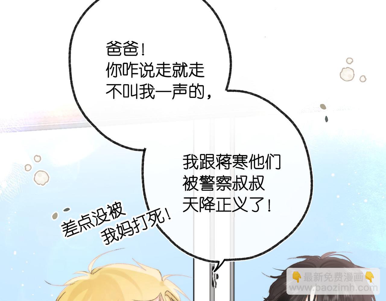 第14话 只是想说一句谢谢而已啊！57