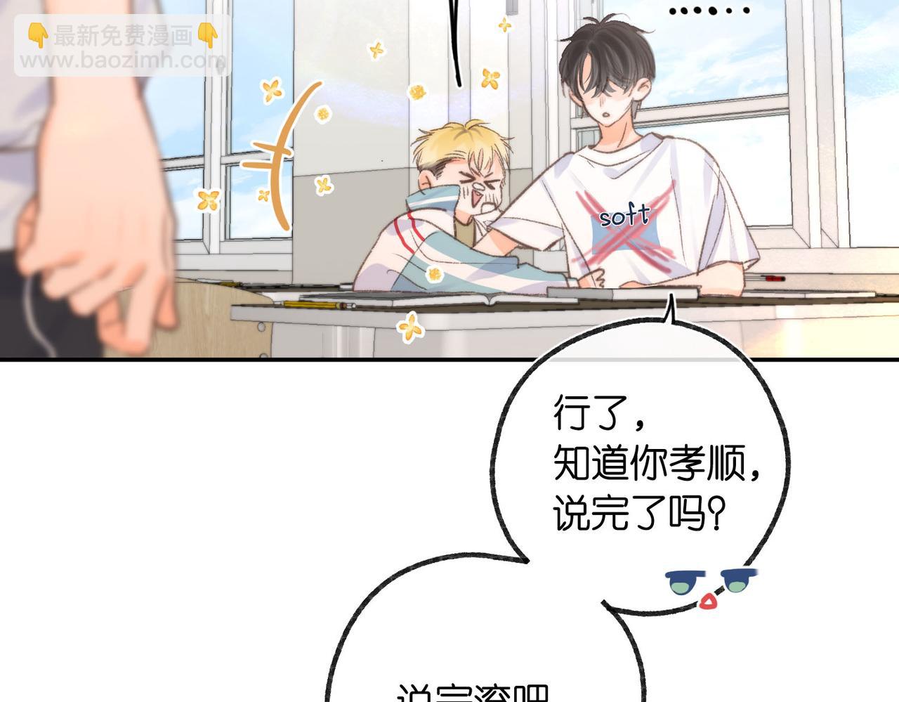 第14话 只是想说一句谢谢而已啊！62