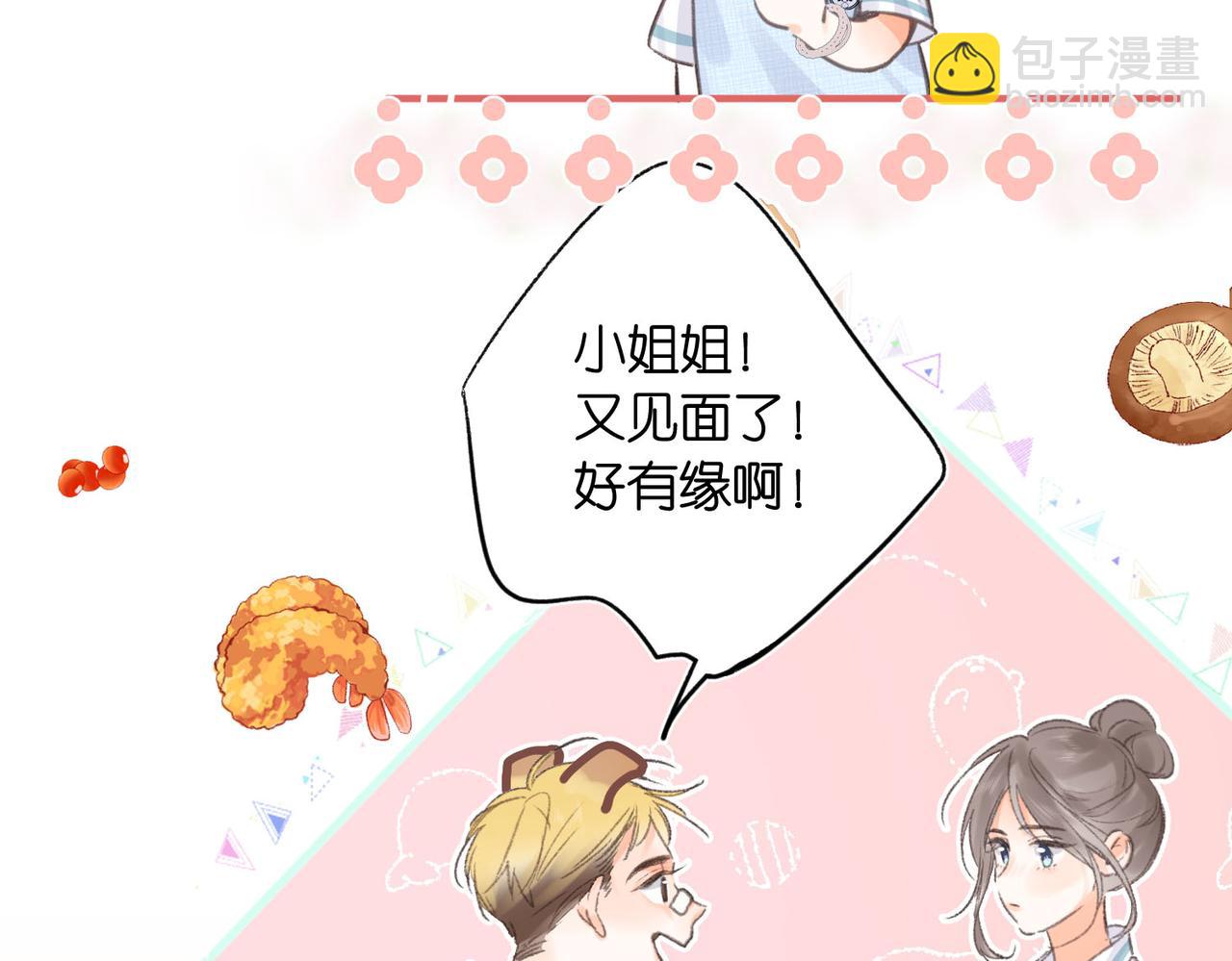 第14话 只是想说一句谢谢而已啊！69