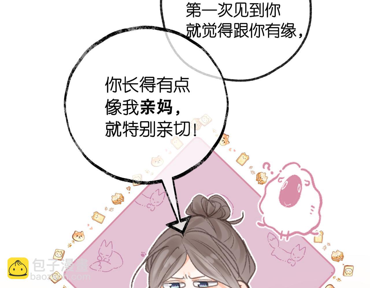 第14话 只是想说一句谢谢而已啊！71