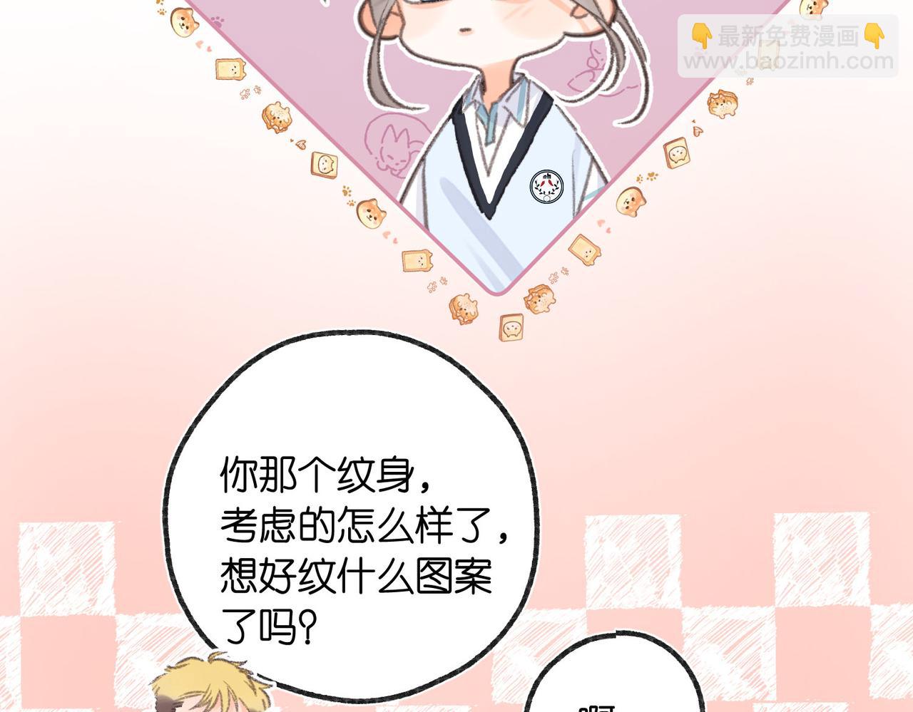 第14话 只是想说一句谢谢而已啊！72