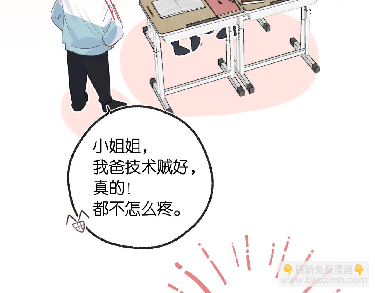 第14话 只是想说一句谢谢而已啊！74