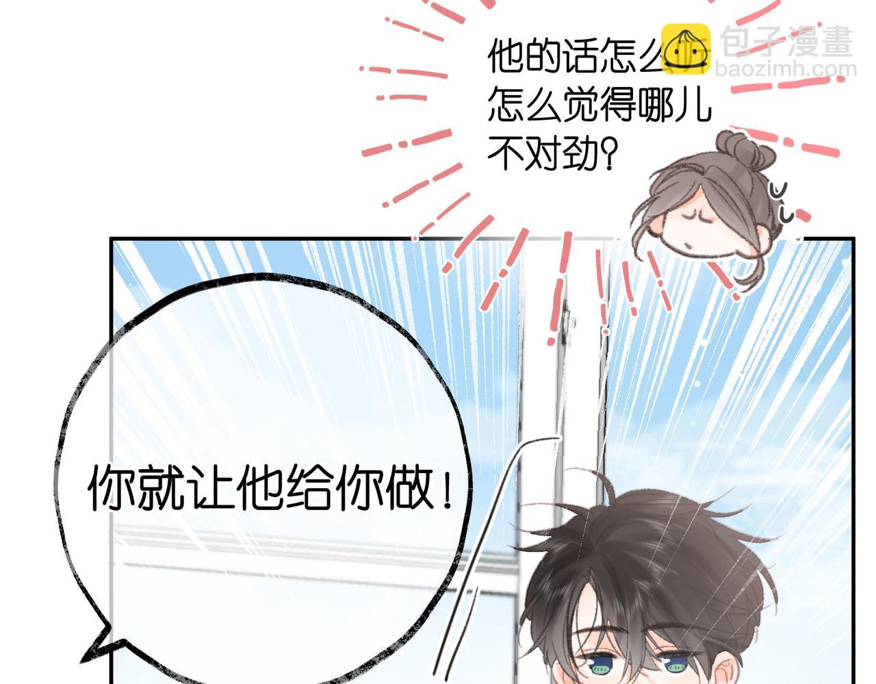 第14话 只是想说一句谢谢而已啊！75
