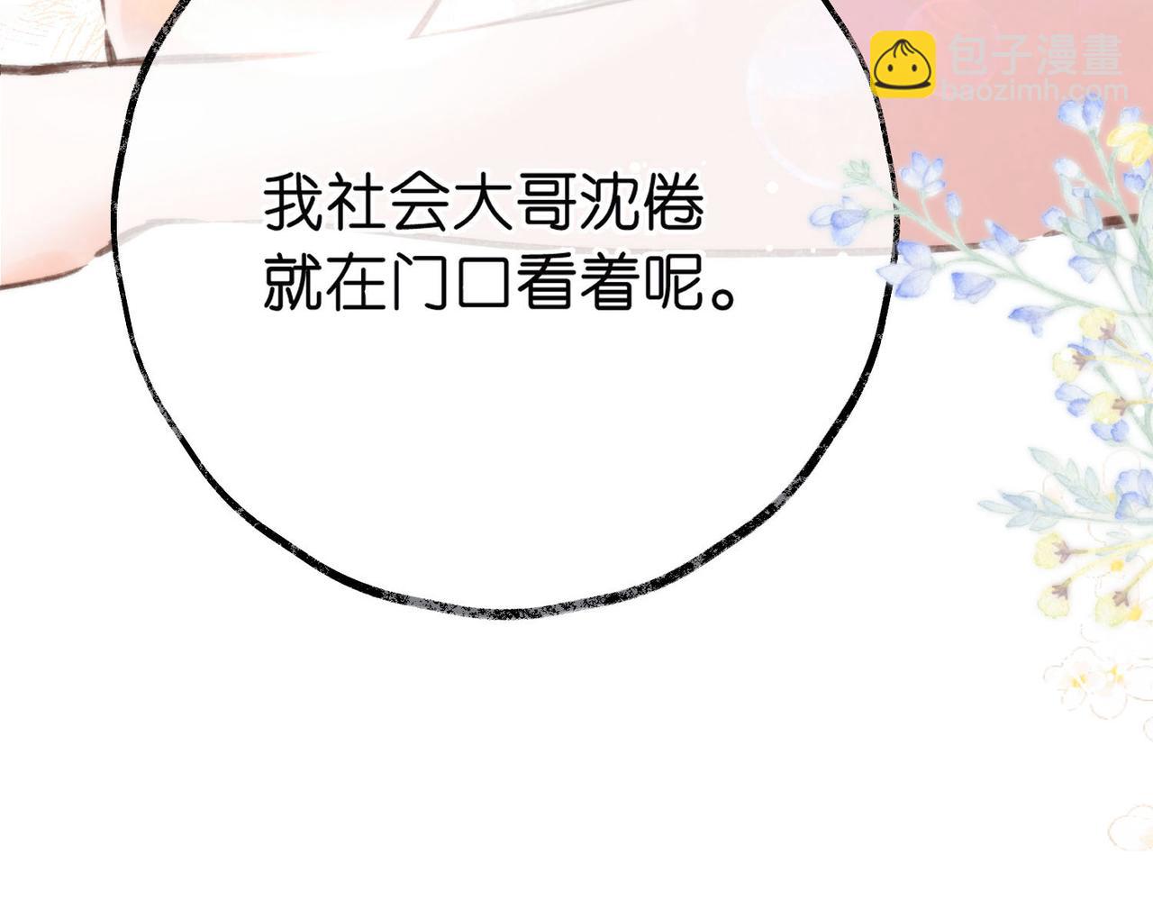 第14话 只是想说一句谢谢而已啊！8