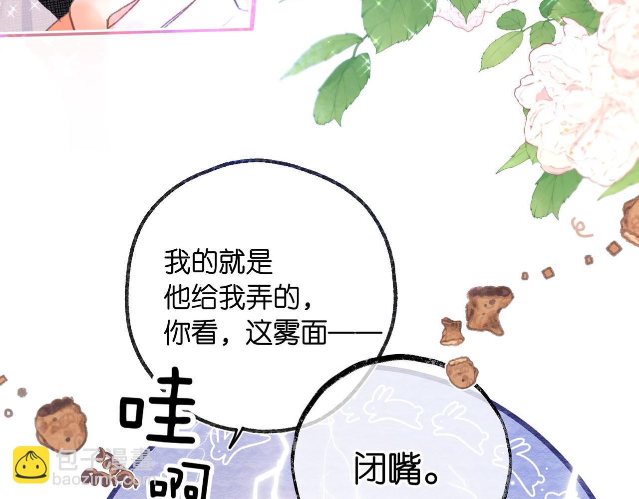 第14话 只是想说一句谢谢而已啊！80