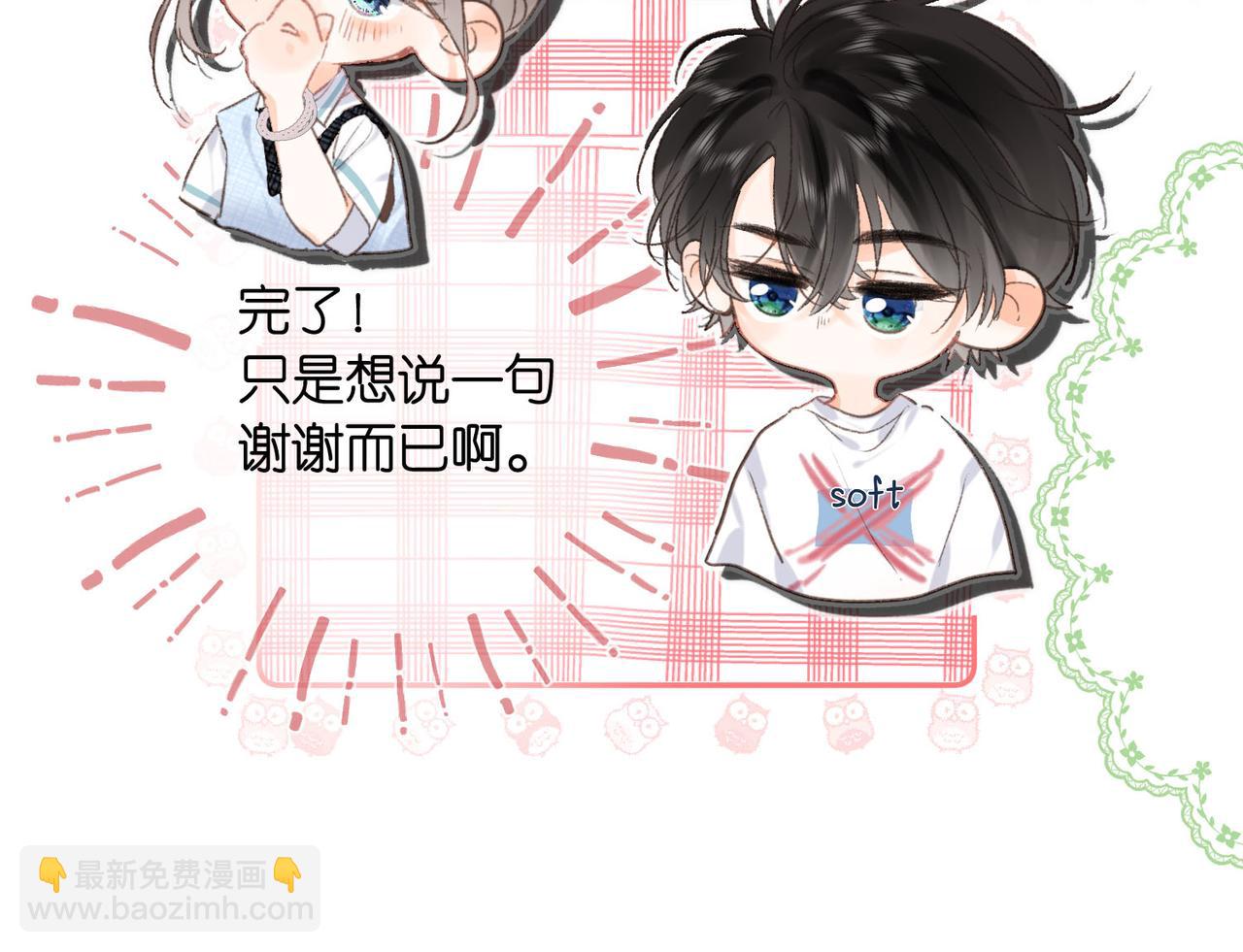 第14话 只是想说一句谢谢而已啊！97