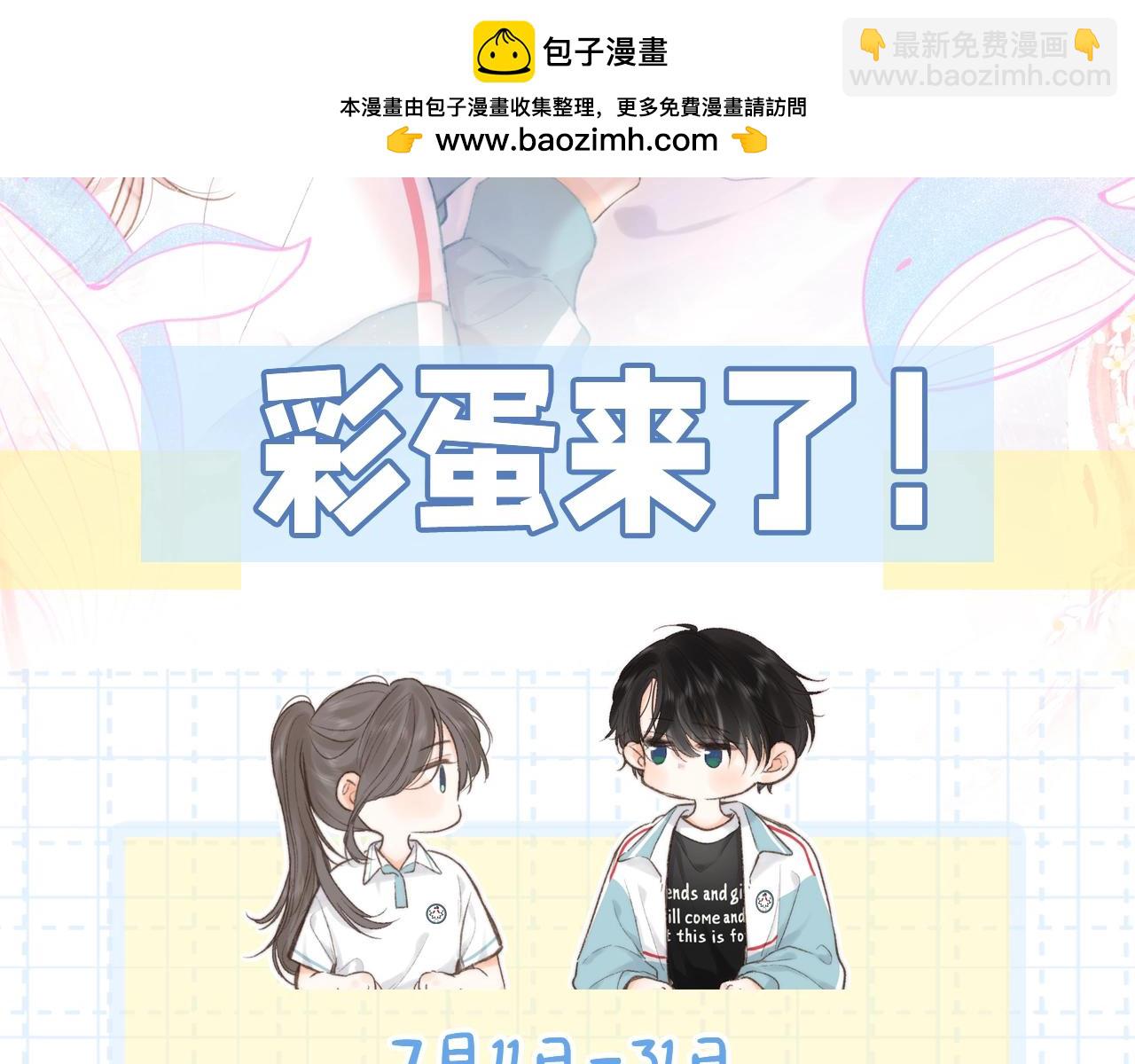 第1期 校园八卦论坛1
