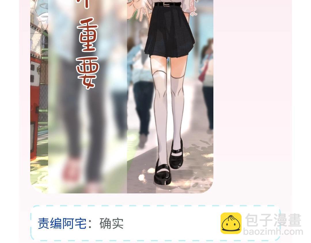第1期 校园八卦论坛10