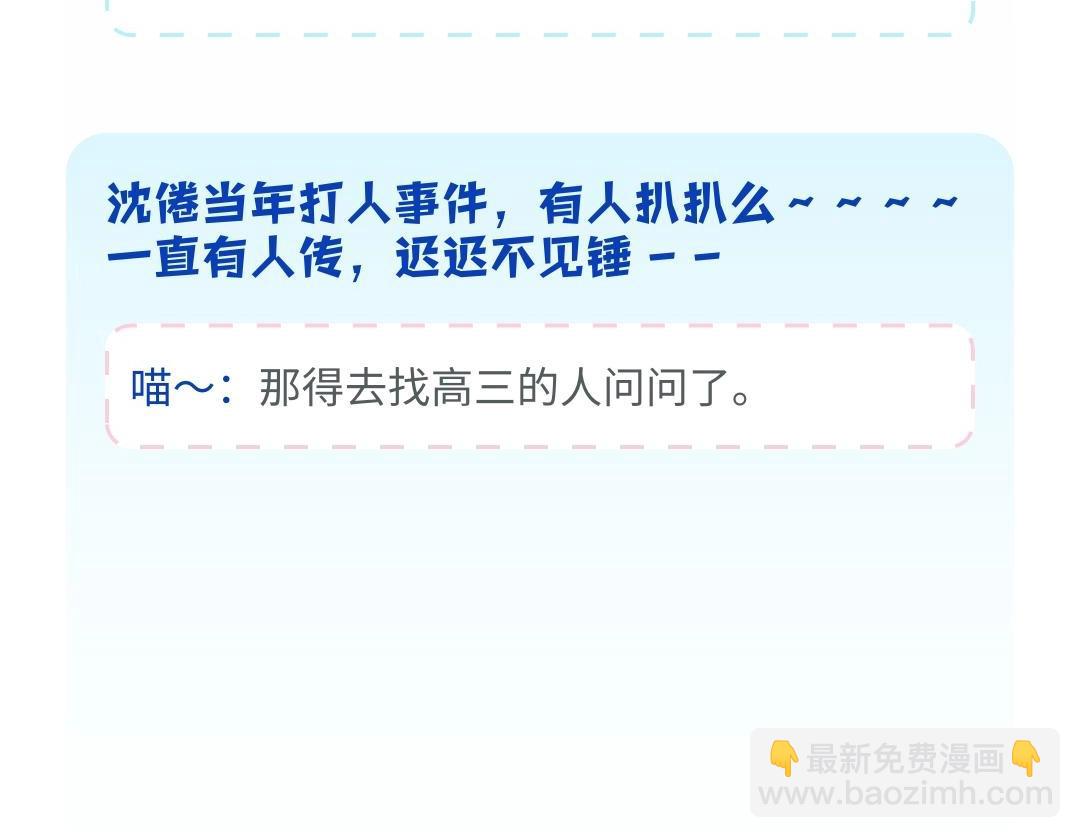 第1期 校园八卦论坛12