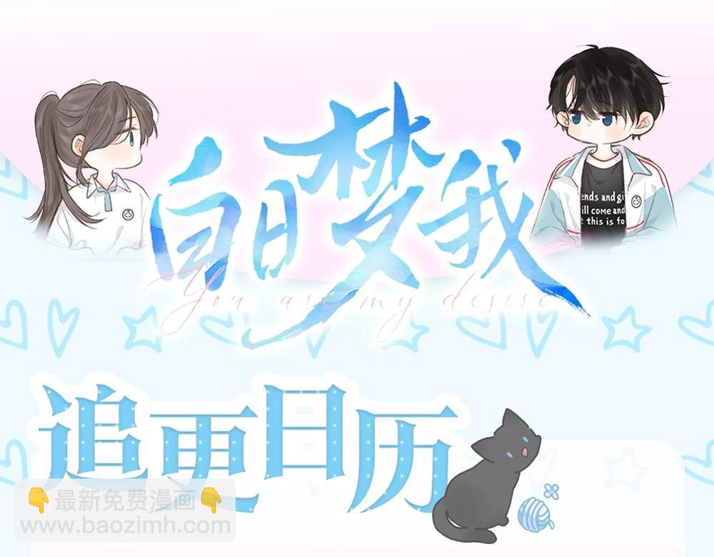 第1期 校园八卦论坛13