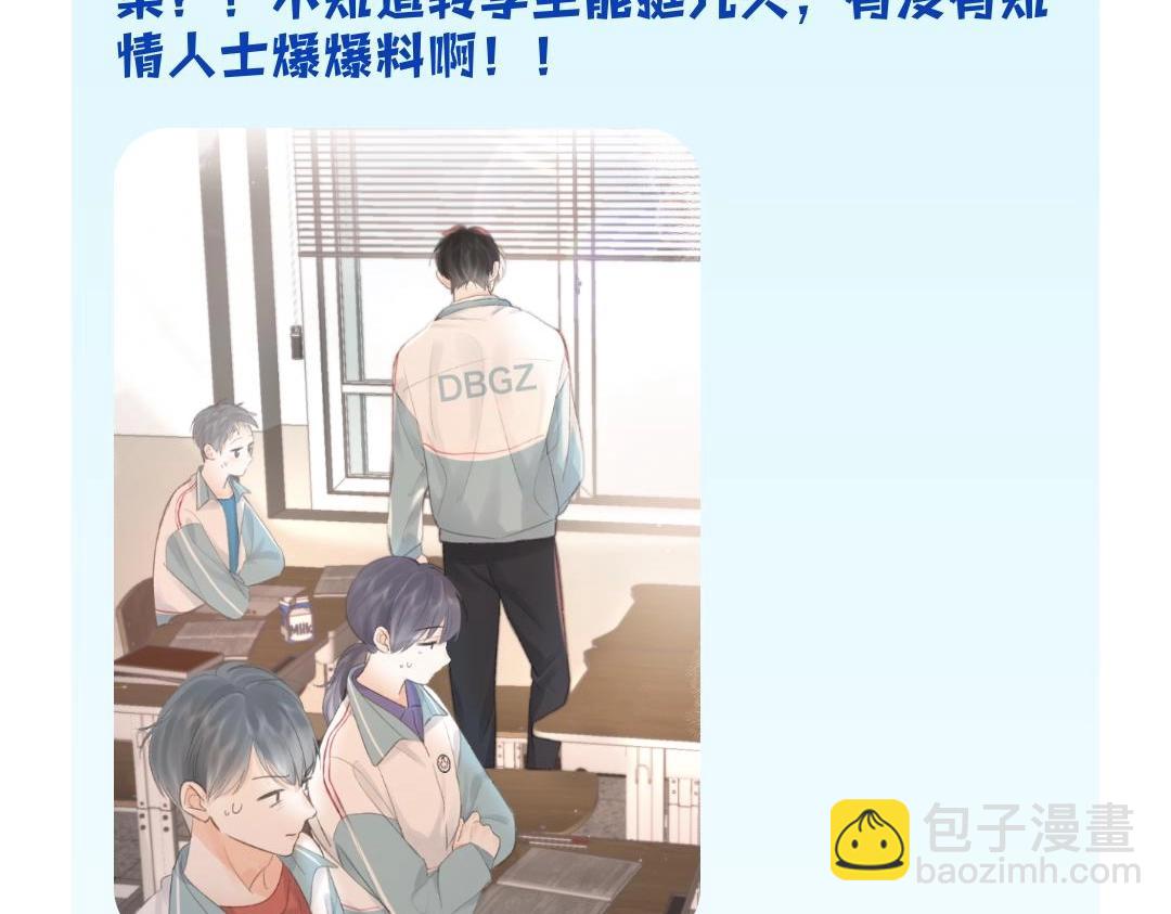第1期 校园八卦论坛6