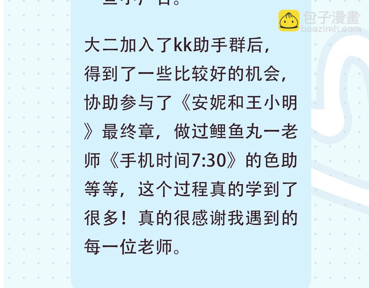 第2期 作者茶话会10