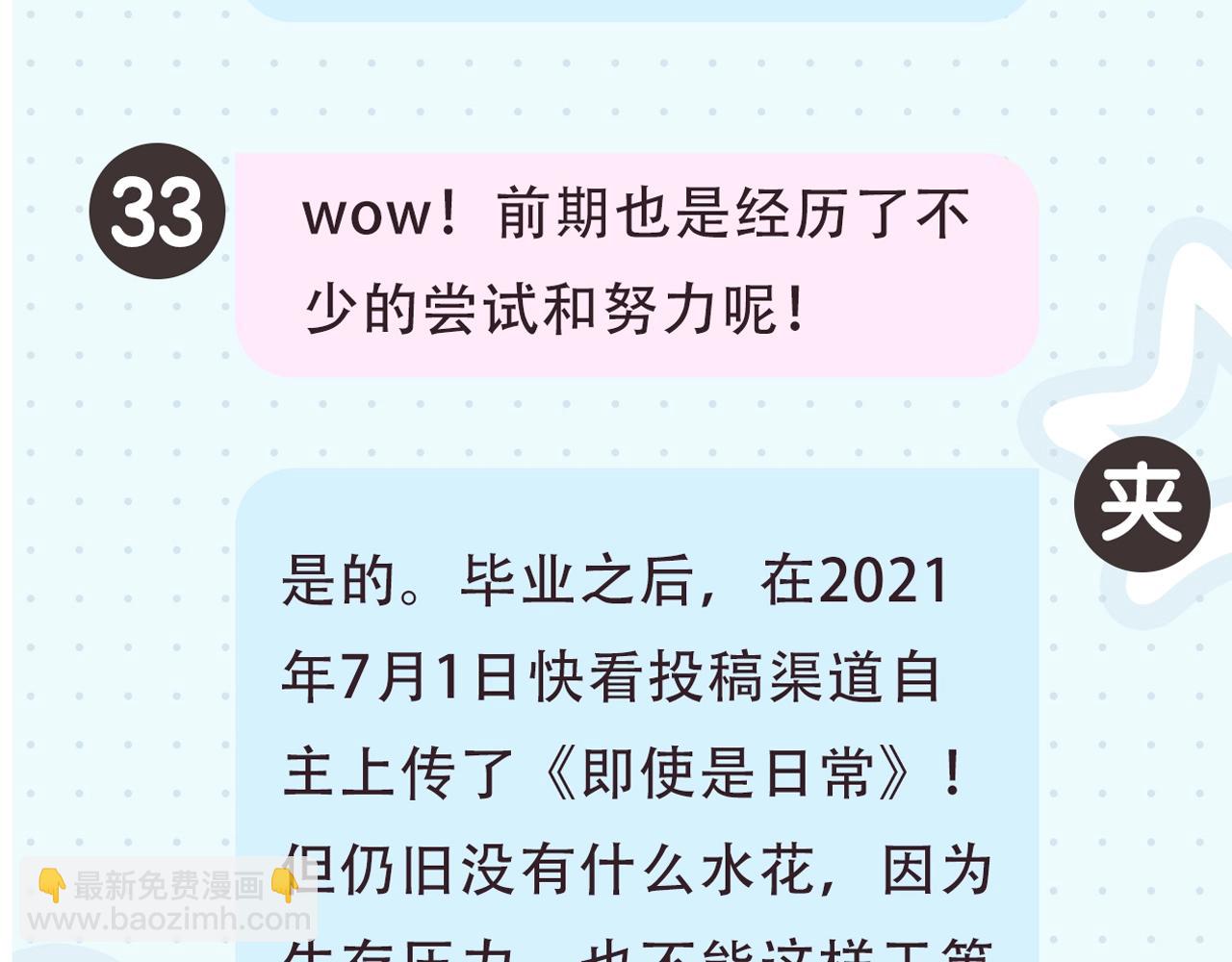 第2期 作者茶话会11
